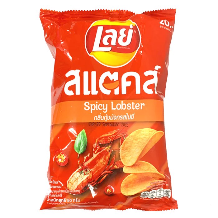 Lays Spicy Lobster | 🇹🇭 Thailand