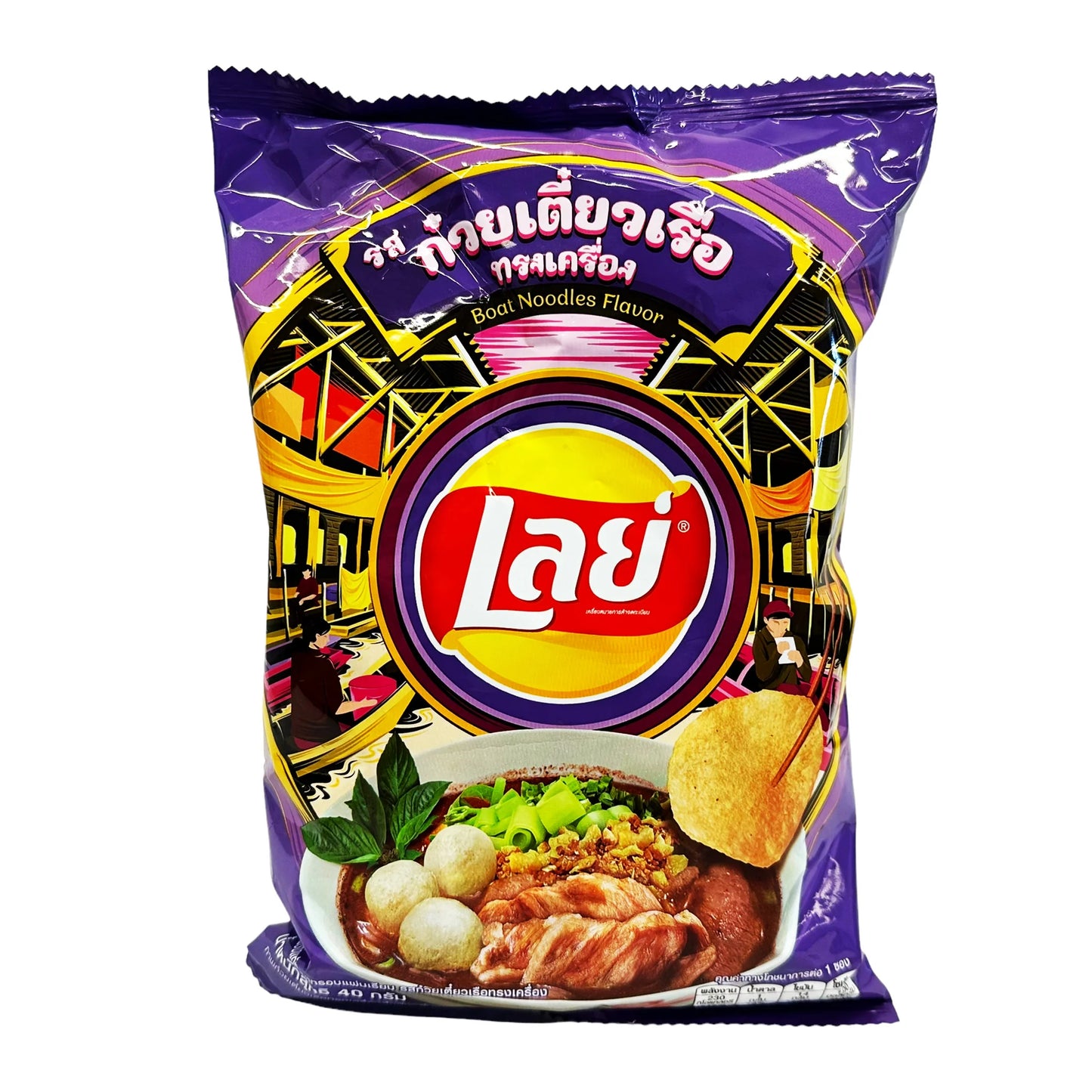 Lays Boat Noodles | 🇹🇭 Thailand