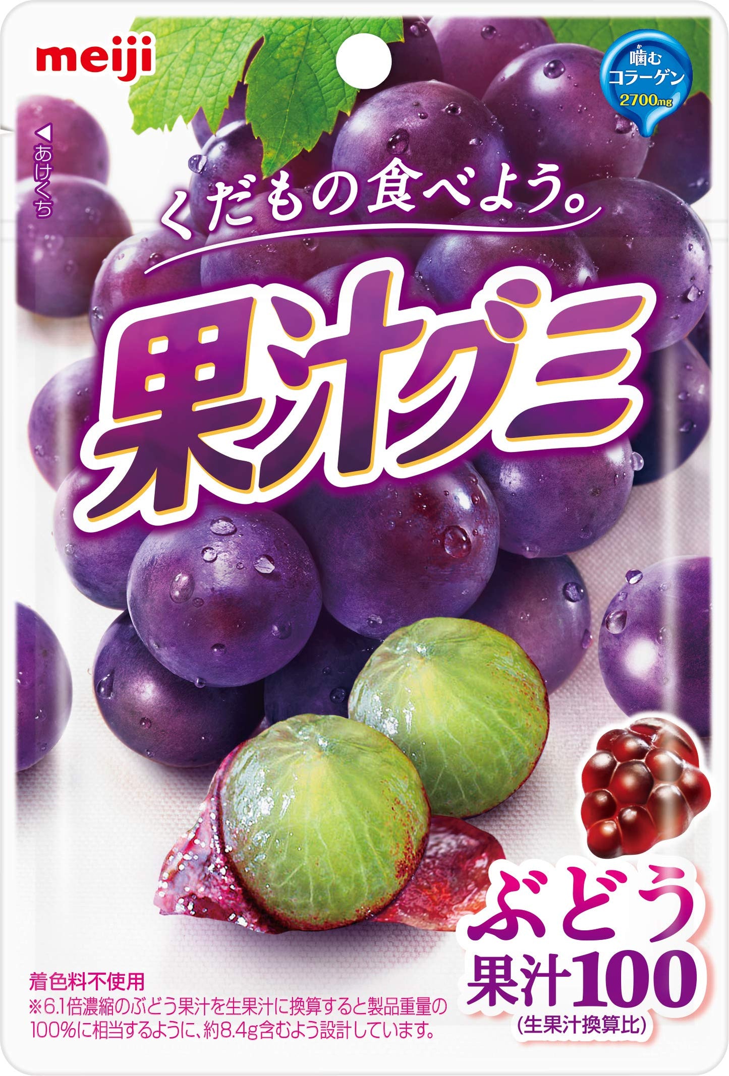 Meiji Grape Flavored Gummies | π―π΅ Japan