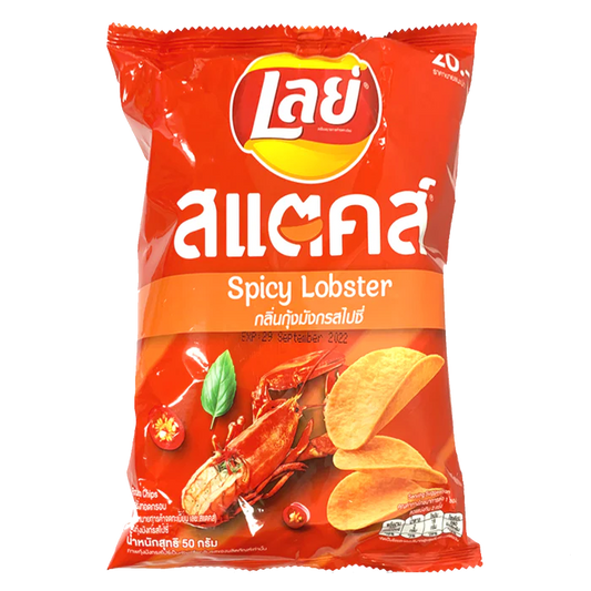Lays Spicy Lobster | 🇹🇭 Thailand