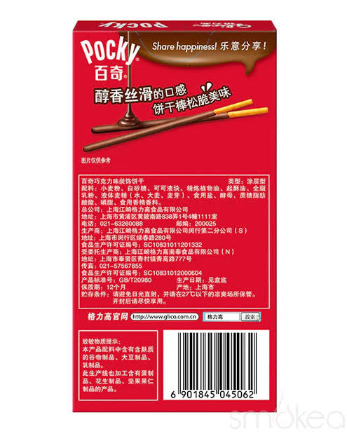 Original Imported Pocky (Japan)